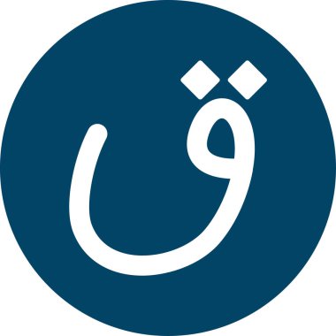 Arapça simge, vektör illüstrasyonu