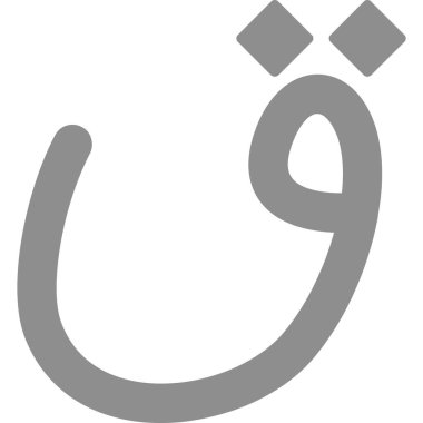 Ramazan 'da Arapça ramazan simgesi - bayram & fitr kategorisinde