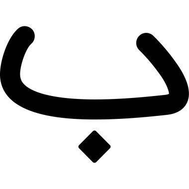 raamadan Mübarek simge vektör illüstrasyonuName