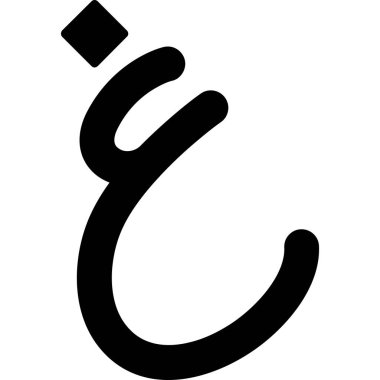 Allah 'ın Arapça kaligrafisi