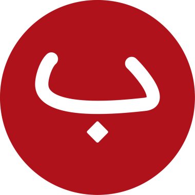 Ramazan Kareem 'in Arapça simgesi