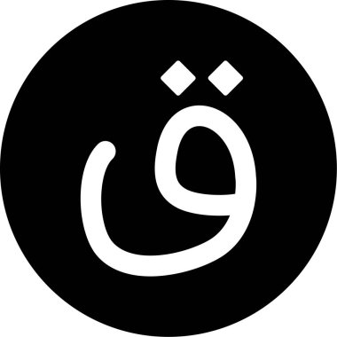 Arapça vektör sembol tasarımı