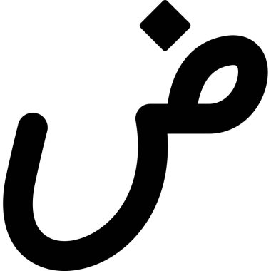 Bayram Mübarek 'in Arapça kaligrafisi - Müslüman cemaati kutlamaları için selamlama.