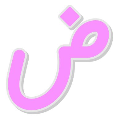 Arap alfabesi. vektör illüstrasyonu