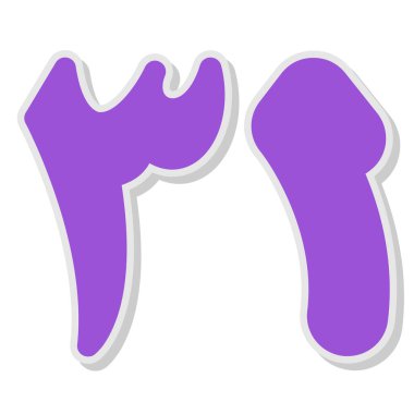 F harfinin vektör illüstrasyonu