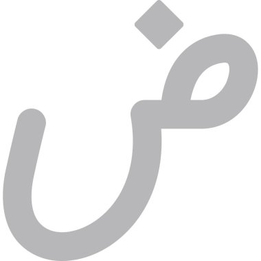 Arapça adı Arap vektör illüstrasyonu