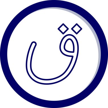 Arapça ramazan kareem, ramazan simgesi