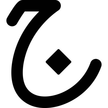 Arapça raamadan Mübarek simgesi ana hat biçiminde