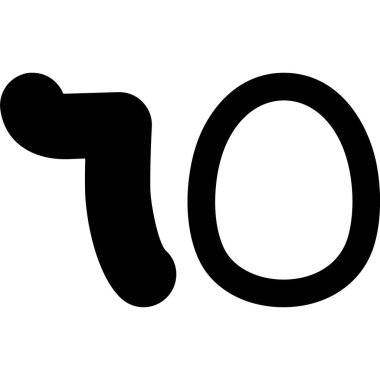 Beyaz arka planda bir numara. vektör illüstrasyonu