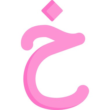 Bir harfin vektör illüstrasyonu