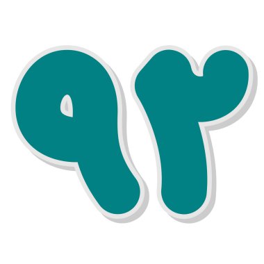 Mavi harfin vektör illüstrasyonu