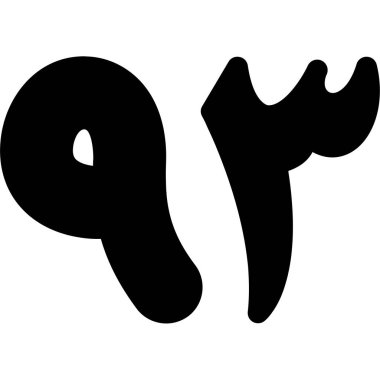 alfabe vektör harfi, vektör illüstrasyonu