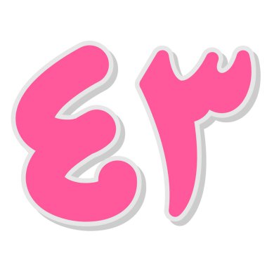 çizgi film doodle harf e