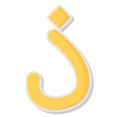 Dizaynınız için m harfinin vektör illüstrasyonu.