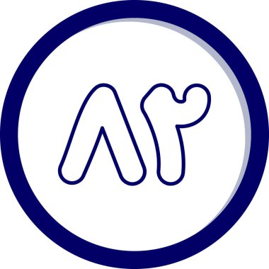 Beyaz arkaplanda tek bir harf simgesinin vektör çizimi