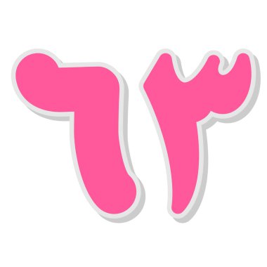 çizgi film doodle harf y