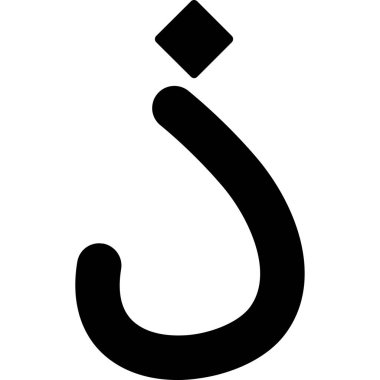 Arapça hat simgesi, özet biçimi