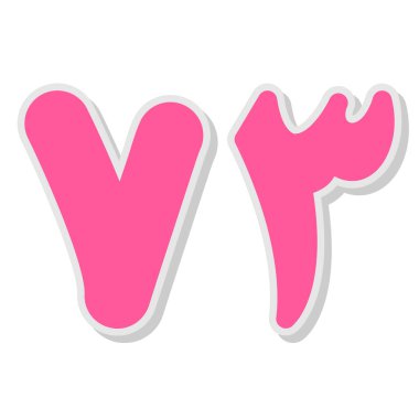 Alfabe harfleri ve numaraları. V harfi.