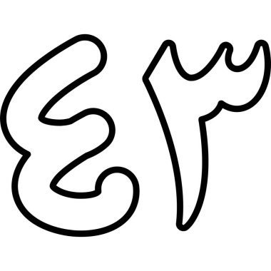 El çizimi harf e, beyaz arka planda izole. vektör illüstrasyonu