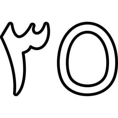 O harfi, Noel ağacı, vektör, illüstrasyon