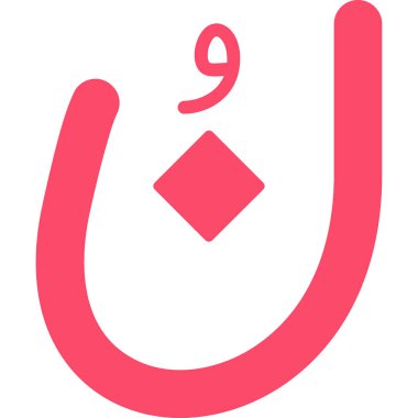 u harfinin vektör illüstrasyonu