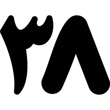 alfabe harfi beyaz arkaplanda bir simge