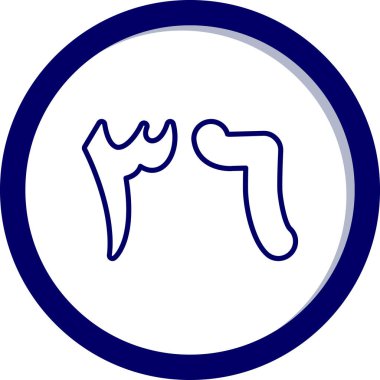 Bir köpeğin vektör çizimi