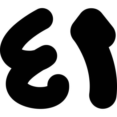 E harfi siyah ve beyaz