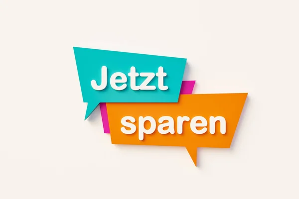 Jetzt Sparen 现在省省吧 卡通人物的讲话带有文字 购物时的优势 五颜六色的语言泡沫与文字 3D插图 — 图库照片