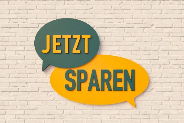 Jetzt Sparen 拯救现在 卡通语言泡沫 文本黄色和深绿色靠着砖墙 购物的理念 3D插图 — 图库照片