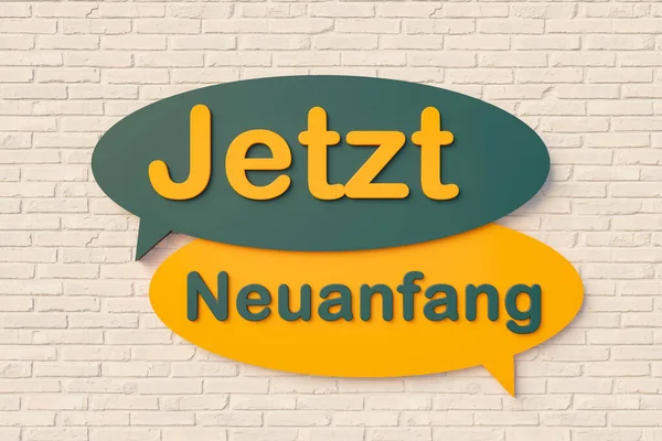 Jetzt Neuanfang. (New beginning) - Cartoon speech bubble, text in yellow and dark green against a brick wall. Message, inspiration, motivation and new goals concepts. 3D illustration