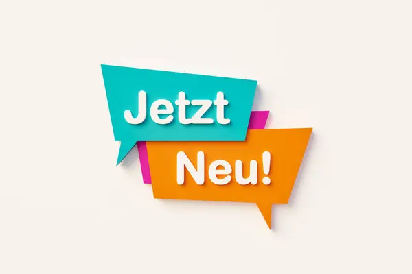 Jetzt Neu 现在是新的 在白色的墙壁上 用橙色和蓝色的语音泡沫 信息和表达概念 3D插图 — 图库照片