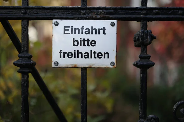 Einfahrt Bitte Freihalten 入り口をクリア 旧鉄門 碑文と警告記号 を明確に入力してください 背景がぼけている — ストック写真
