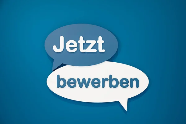 Jetzt Bewerben 现在申请 卡通演讲泡沫 用白色和蓝色对照蓝色背景的文字 招聘签名 入学及报名表 3D插图 — 图库照片