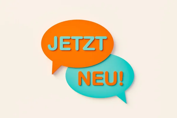 Jetzt Neu 现为新成员 在白色的墙壁上发表橙色和蓝色的讲话 信息和表达概念 3D插图 — 图库照片