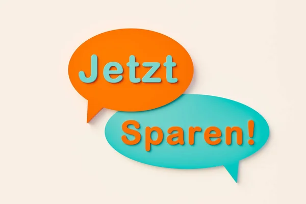 Jetzt Sparen 购物时的优势 降低价格 五颜六色的语言泡沫与文字 3D插图 — 图库照片