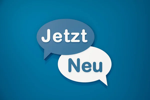 Jetzt Neu 现在是新的 卡通演讲泡沫 用白色和蓝色对照蓝色背景的文字 信息和好消息的概念 3D插图 — 图库照片