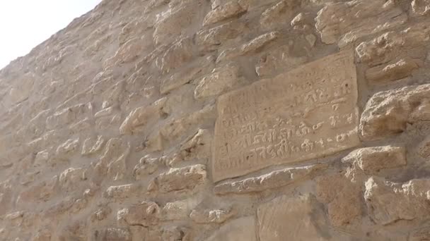 Muralla Una Inscripción Ateshgah Bakú Azerbaiyán — Vídeo de stock