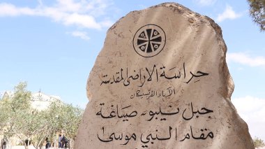 Ürdün 'deki Nebo Dağı' nda bulunan Bizans kilisesi ve manastırının kalıntıları..