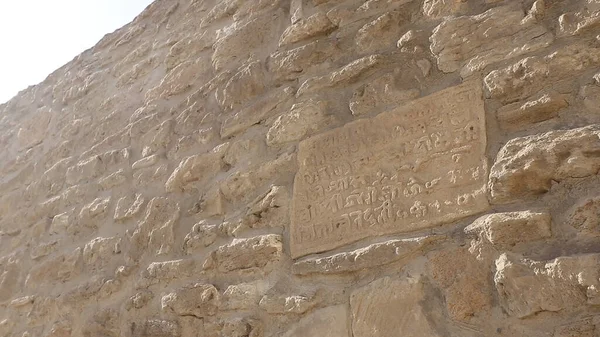 Una Inscripción Del Templo Del Fuego Bakú Azerbaiyán — Foto de Stock