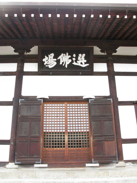 One Most Famous Attractions Arashiyama Tenryu Temple Zen Temple One — Stock Photo, Image