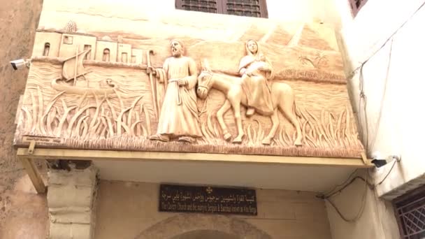 セインツ セルギウスとバッカス教会 エジプト カイロのアブ セルガ — ストック動画