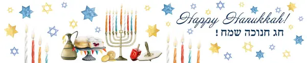 Happy Hanukkah Poziome Tło Baner Projektowania Stron Internetowych Menorah Świece — Zdjęcie stockowe