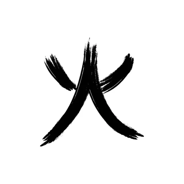 Caligrafie Kanji Icoană Vectorială Șablon Ilustrare Logo Design — Vector de stoc