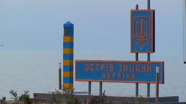 Ilha Snake Ucrânia Agosto 2008 Pós Fronteira Sinal Memorial Ilha — Vídeo de Stock