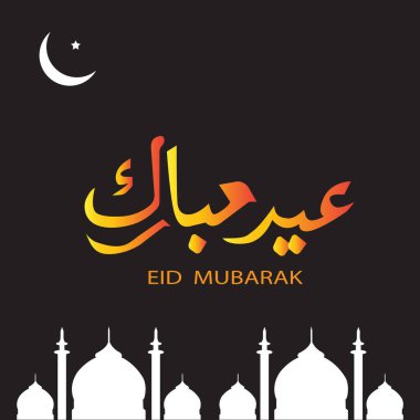 Arapça kaligrafi ile bayram mübarek tebrik kartı