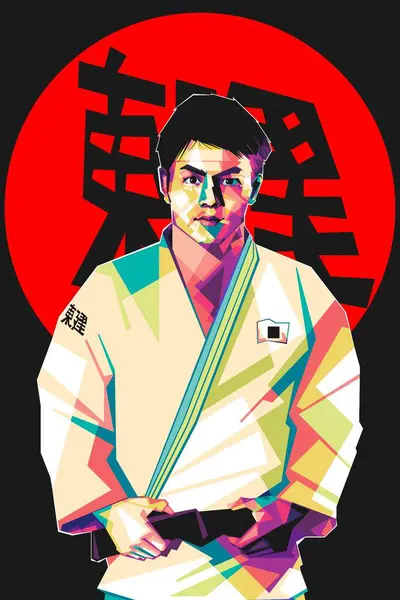 Berömd Spelare Judo Vektor Popart Färgstark Illustration Design Med Abstrakt — Stock vektor