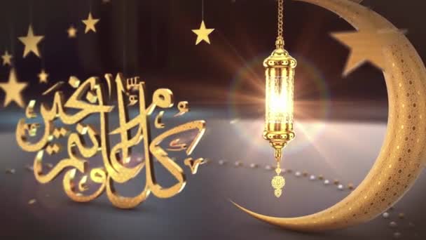 Ramadan Eid Lanterna Com Bokeh Partícula Ouro Animação Para Telas — Vídeo de Stock