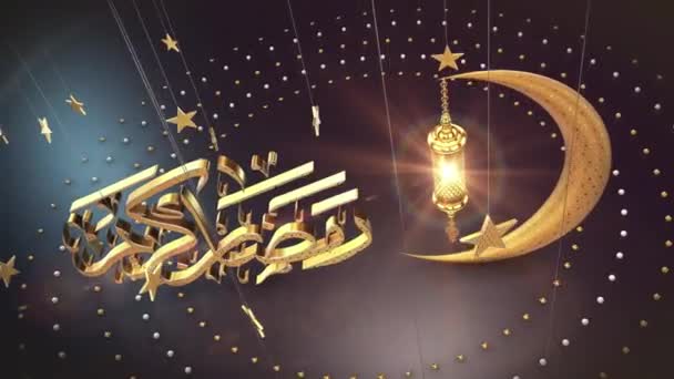 Ramadan Lantern Crescent Moon Star Animation Led Screens Video Backgrounds — Stock Video