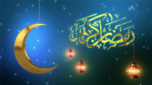 Belas Origens Ramadã Com Lua Crescente Mesquita Lanternas Islâmicas Texto — Vídeo de Stock